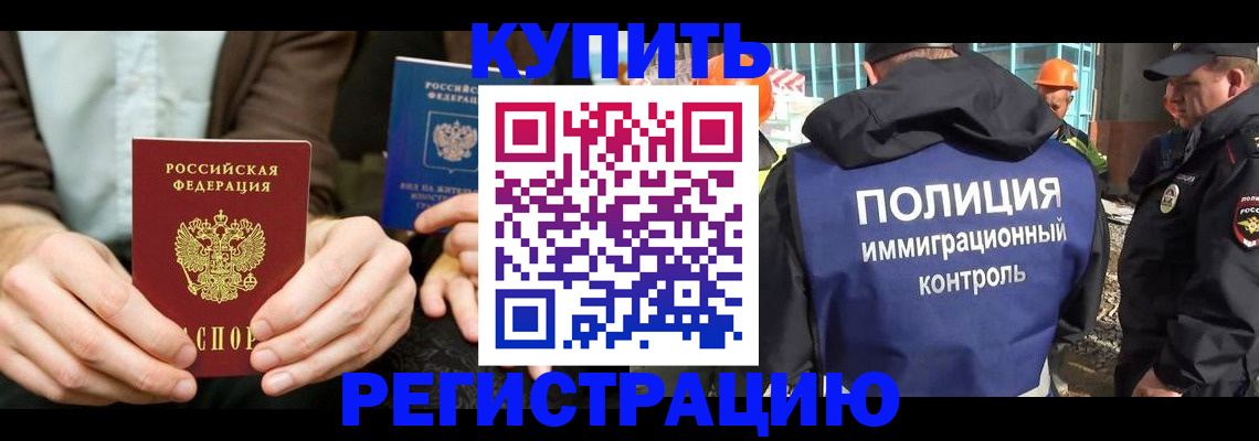 временная регистрация надежно в Вичуге
