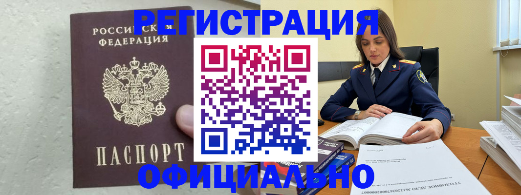 прописка от собственника в Вичуге