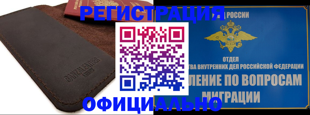 прописка гарантия в Вичуге