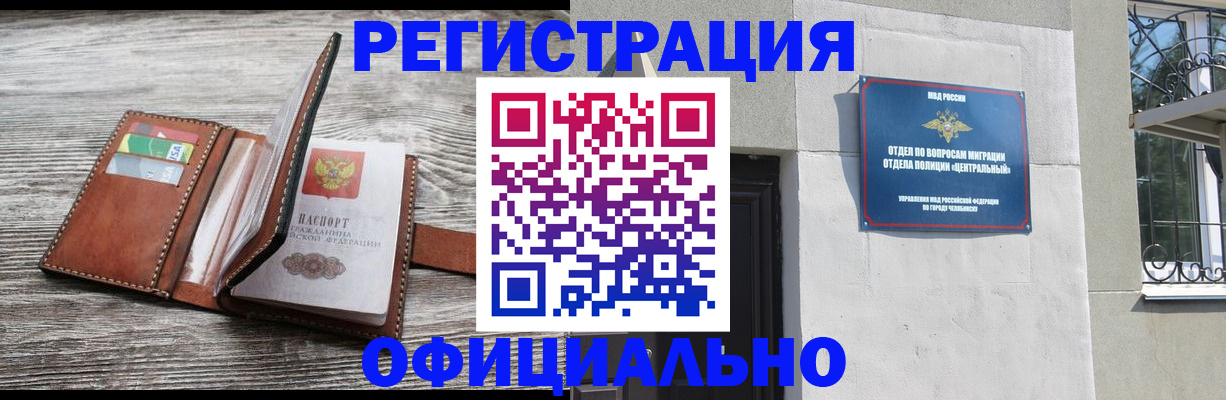 временная регистрация для школы в Вичуге